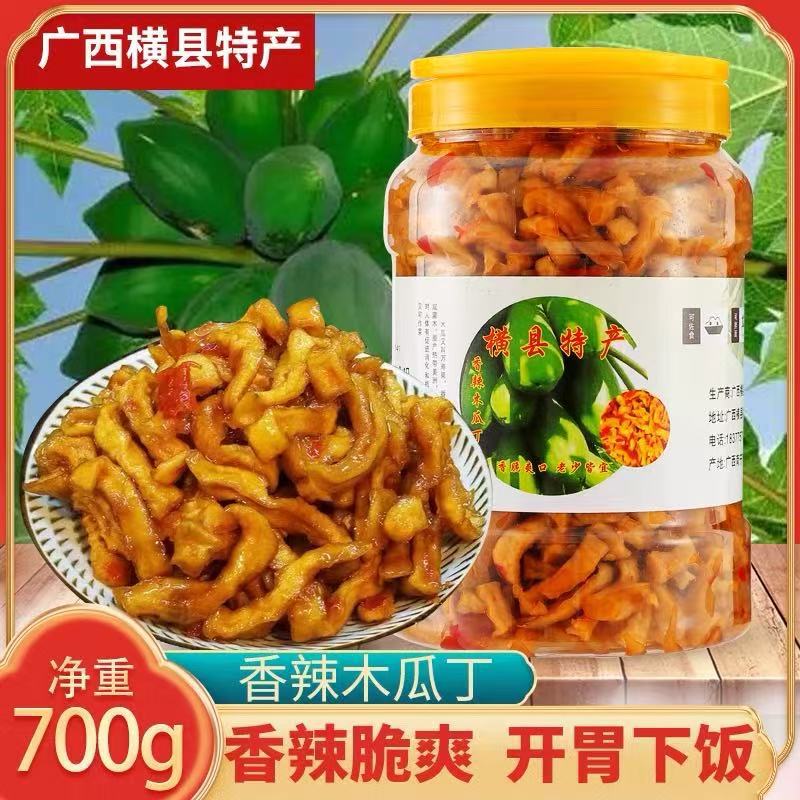 广西横县特产香辣木瓜丁酱菜爽口菜咸菜开胃菜下饭菜小菜瓶装700g