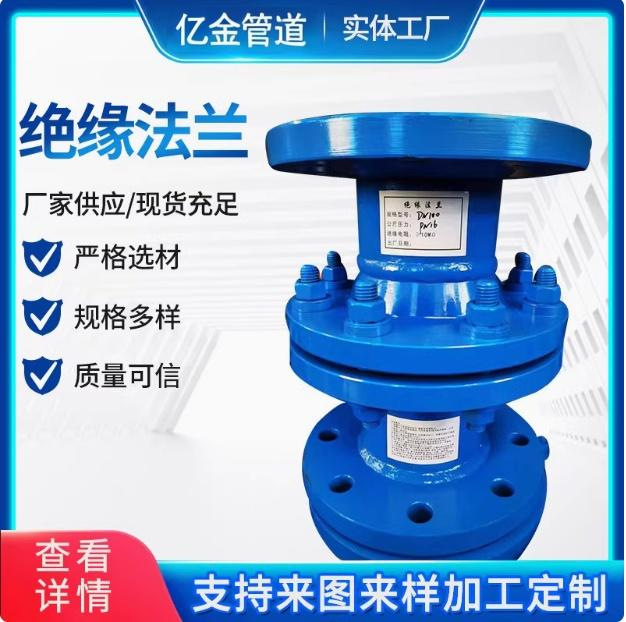 燃气管道高压绝缘接头地埋整体绝缘不锈钢接头整体式耐腐蚀机械
