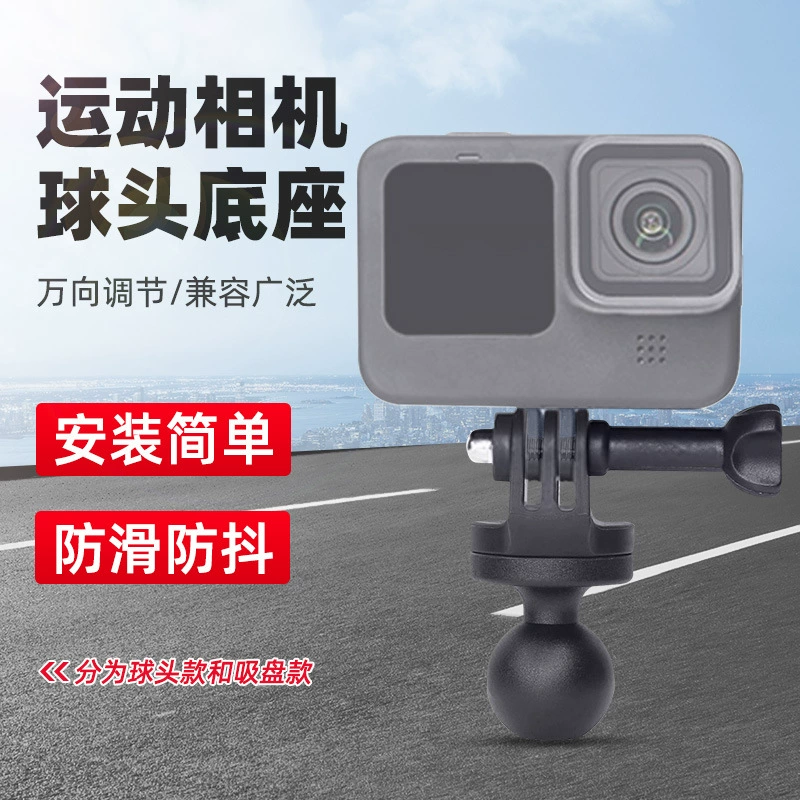 Крепление для экшн-камеры с шаровой головкой 25 мм для съемки влогов в путешествиях, универсальный держатель для экшн-камеры