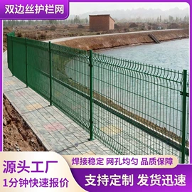 护栏网;防护栏;铁丝网