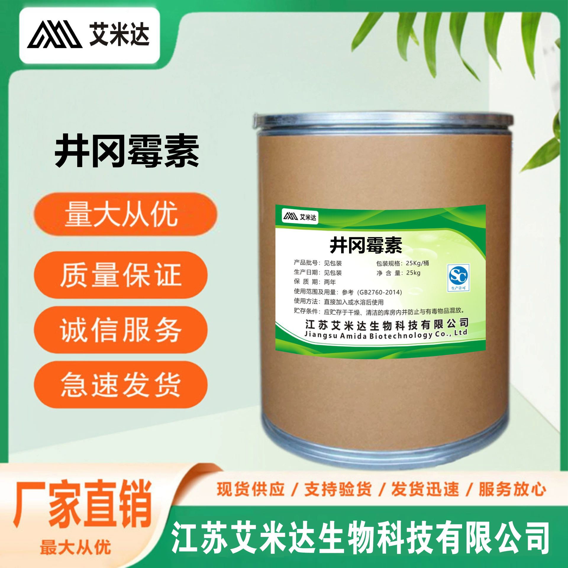 【现货】井冈霉素含量99%井冈霉素37248-47-8顺丰当天邮寄 品质保