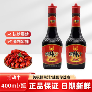 Maggi���O�r��֭400ml/ƿ�r�u������ζ �����{ζ��