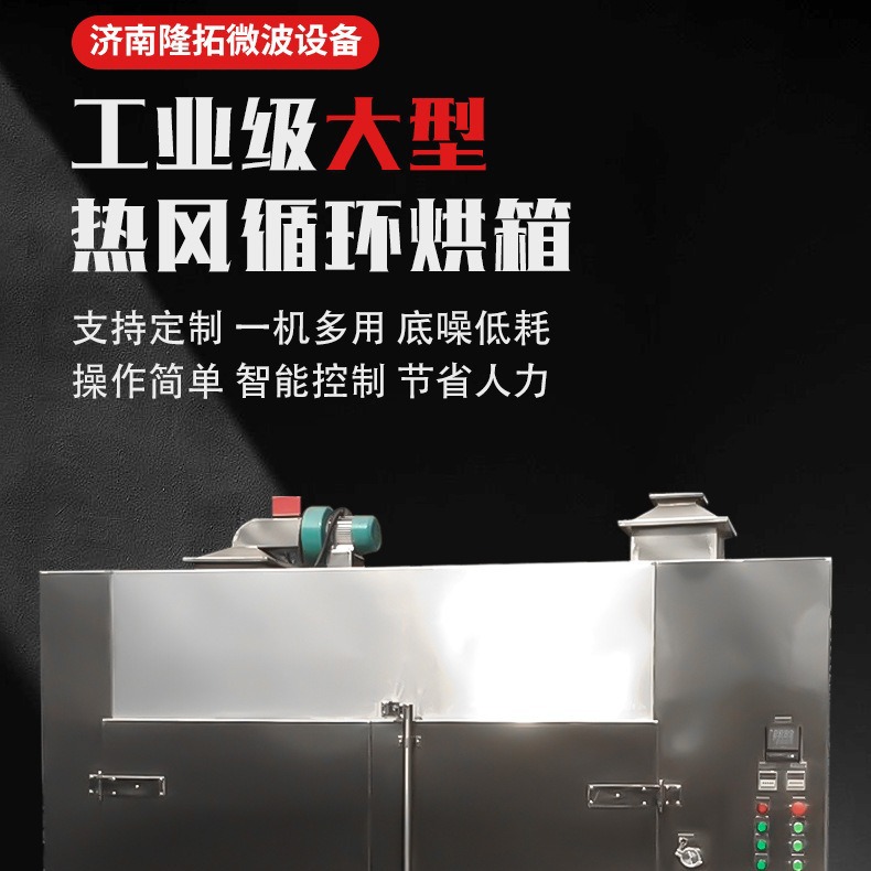 供应隆拓牌草纸,硬板纸,干燥杀虫微波设备