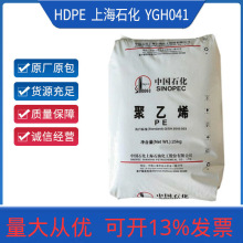 HDPE 上海石化 YGH041 黑色管材级 PE100 水管燃气管下水管原料