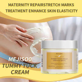 跨境外贸TUMMY TUCK CREAM滋润保湿补水腹部修复孕前孕后保湿霜