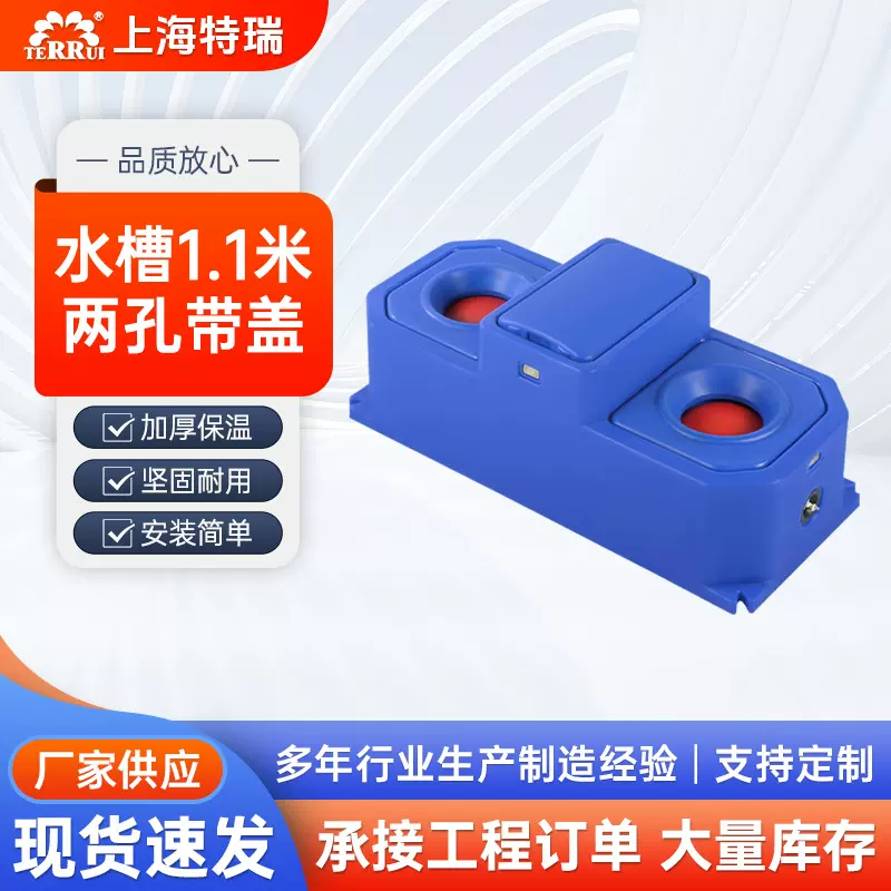 厂家供应畜牧养殖行业适用于羊、犊牛饮水1.1米2孔水槽，可物联网