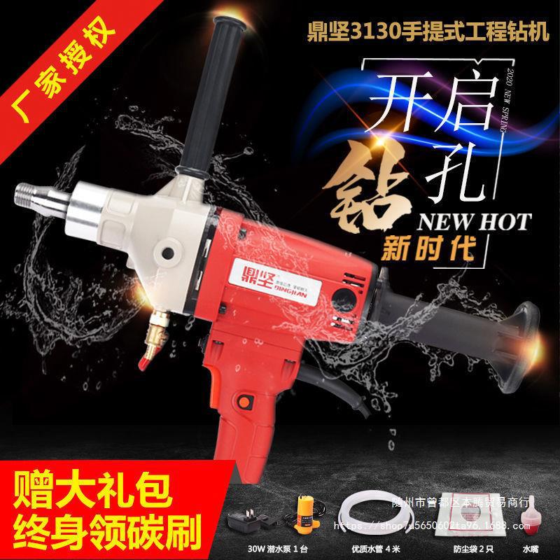 无水封 金刚石水钻机 手持式空调钻孔机 水电钻干打调速