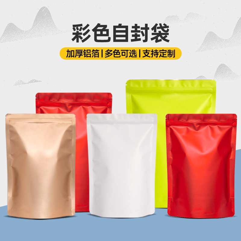 Green Tea, White Tea, Black Tea Aluminum Foil Self-Sealing Bags Large Tea Seal Bags Food Dry Fruits Small Packaging Bags Loose Tea