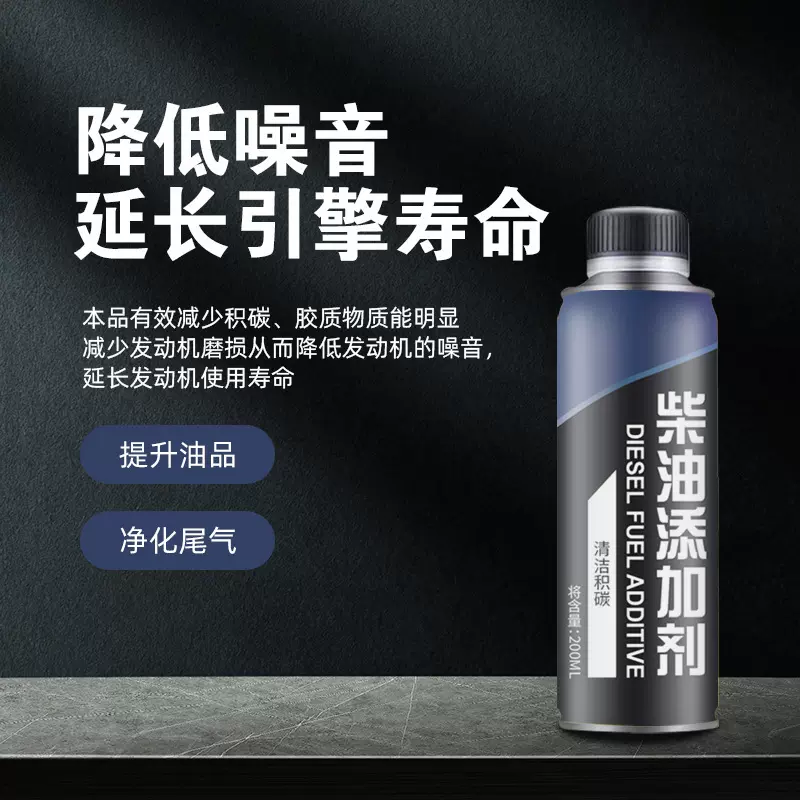 柴油系统添加剂碳净先锋金装燃油宝车用汽油清洁养护剂批发代发