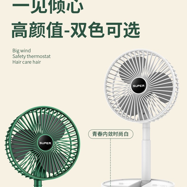 Folding telescopic handheld universal table air fan