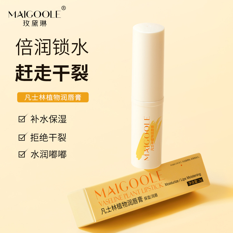 Maidalin Vaseline Plant Lip Balm Moisturizing and Moisturizing Desalinating Lip Patterns Lip Perilip Black Anti-Dry Cracking Base Lip Balm
