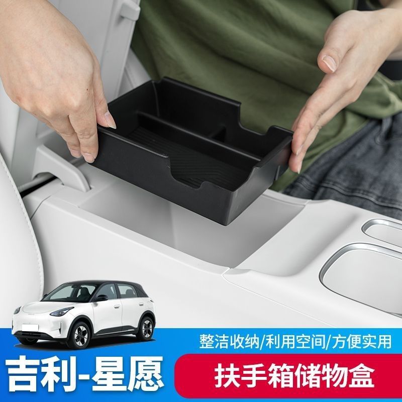 2425 model Star Wish special center console armrest box storage box, storage box under the center console, car accessories wholesale