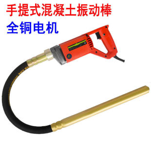 Handheld Vibrator Motor Concrete Vibrator 220V Plug-In 1.0m Vibrator Copper Wire Power Tool