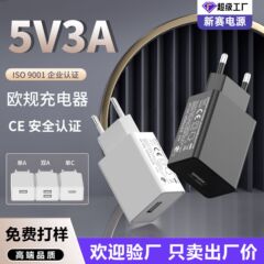 5V3A 携帯電話 USB 充電器ヨーロッパ CE/GS 認証充電ヘッド 15 ワットハイパワー小型家電アダプタ