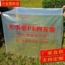 植物防冻罩园艺新pe四方袋四角加厚塑料袋器械防大透明包装袋布