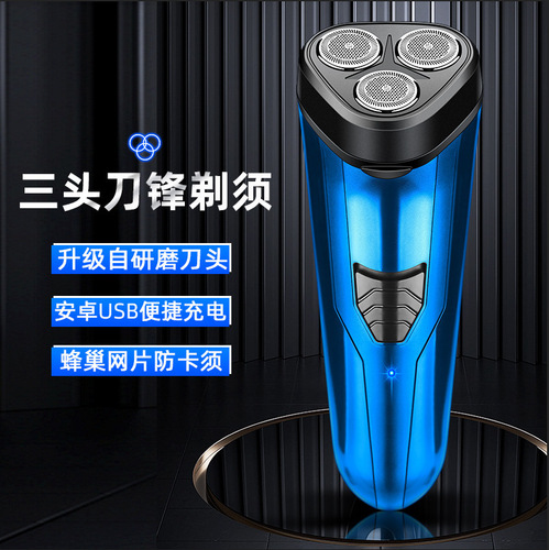 Electric razor three-head wholesale rechargeable razor street stall beard razor wholesale 029