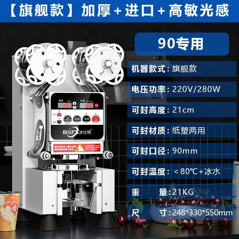 Máquina de sellado, equipo de tienda de té de leche, máquina automática de sellado de bebidas comerciales, taza de papel, taza de plástico, taza de sellado de leche de soja