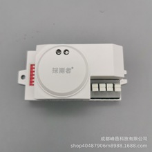 探测者大功率可控硅微波雷达感应开关5.8G可调延时距离感光