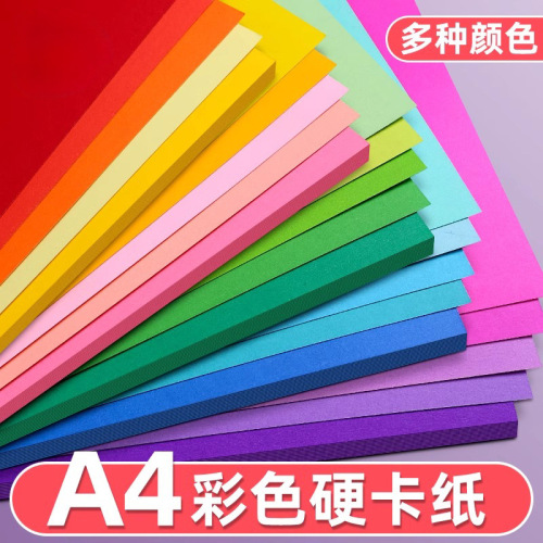 Colored handmade hard cardstock paper A3 A4 for children kindergarten primary school students, paper-cutting colored paper, 4K black and white thickened cardstock