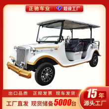 复古式电动老爷车旅游景区四轮电动观光车6-8-11座酒店接驳摆渡车