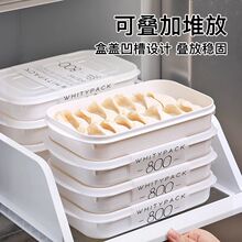 冰箱饺子馄饨收纳盒冻肉保鲜盒一周备菜盒子食品级专用冷冻分装盒