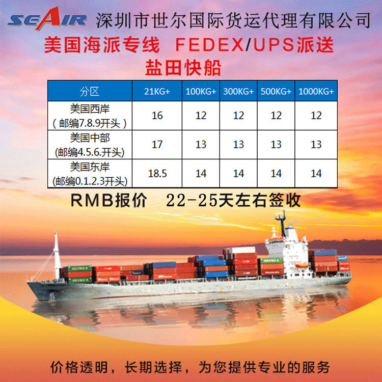 国际货运跨境电商物流以星快船美国双清 国际快递美国fba海运物流