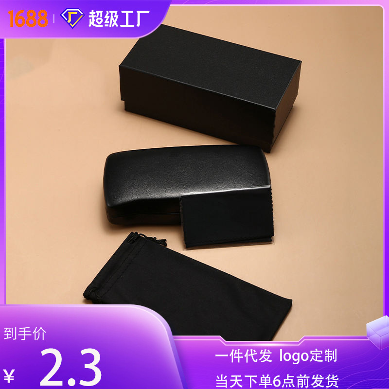 Leather Large V-Shaped Glasses Case with Lid, Large Sunglasses Case, Sunglasses Four-Piece Set, Glasses Case Set, One-Piece Wholesale Leather Large V-Shaped Glasses Case with Lid, Large Sunglasses Case, Sunglasses Four-Piece Set, Glasses Case Set, One-Piece Wholesale