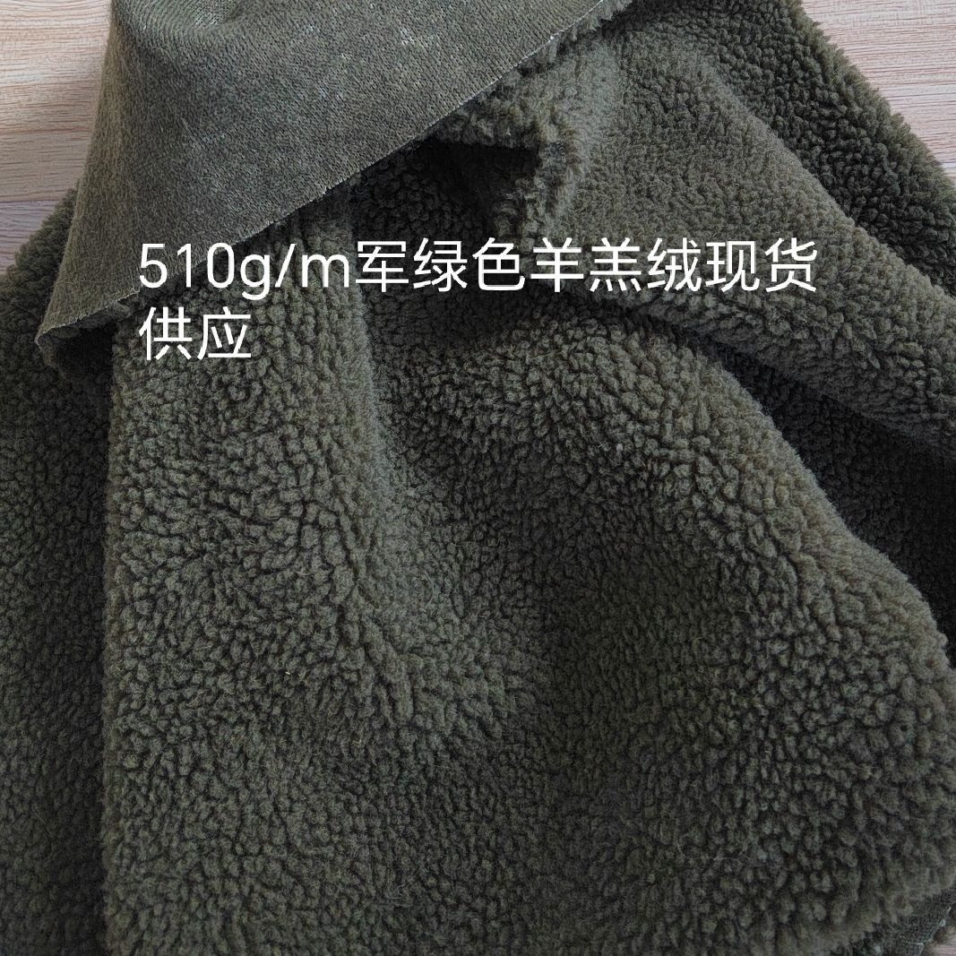 特价军绿色羊羔绒现货