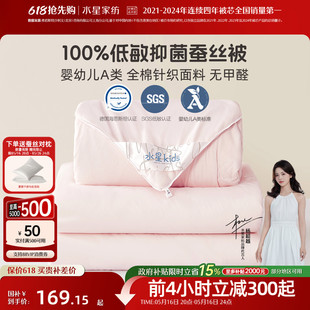 ♡ Home Textile Mother and Baby Class a Hypoallergenic 100 Silk Quilt Children's Double Quilt Two-In-One Winter Quilt Four Seasons