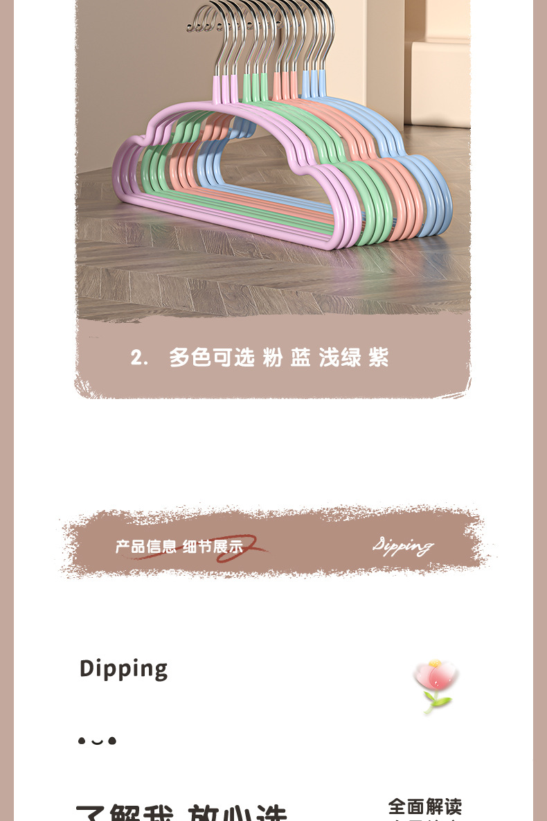 儿童衣架_09