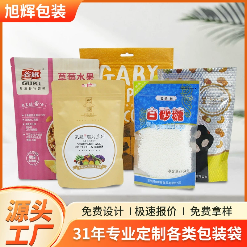 Повседневный пластиковый пакет для упаковки пищевых продуктов, самостоятельный пакет с застежкой-молнией, трехсторонний пакет из крафт-бумаги из алюминиевой фольги, индивидуальная упаковка для закусок