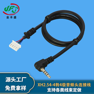 �ӹ�����XH2.54-4P�D���^3.5�ļ����l���Ӿ����C�������l�B�Ӿ�