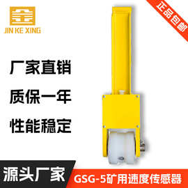 供应煤矿矿用速度传感器图片矿用速度传感器价格