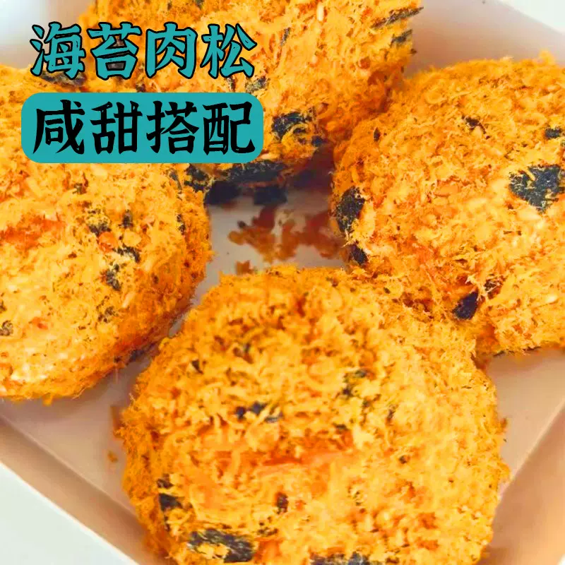 爆浆肉松小贝海苔面包代发批发包邮 夹心流心蛋糕学生休闲面包品