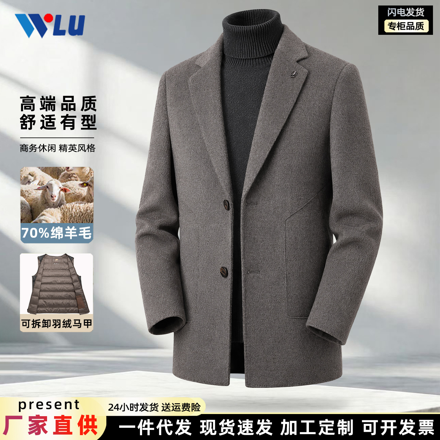 男式大衣秋冬可脱卸内胆西装领商务休闲加厚保暖双面羊毛呢子外套