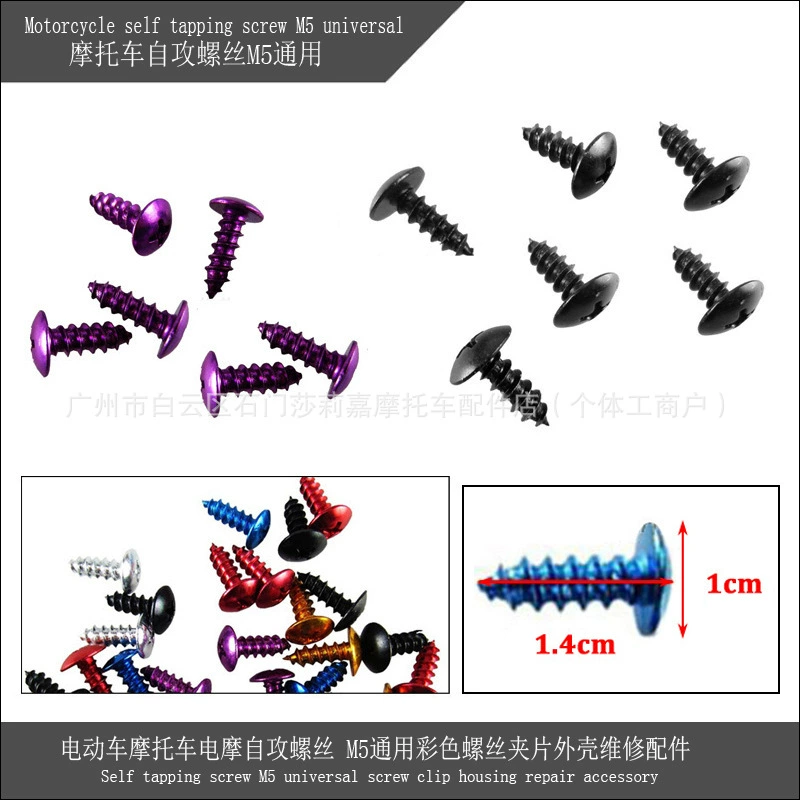 Части модификации мотоцикла модификация мотоцикла винт M5 цветной винт корпус винт патч-винт