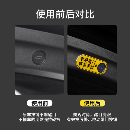 Suitable for Tesla Model Y/3 electric tailgate sticker, door shock-absorbing pad, door handle sticker accessories modification