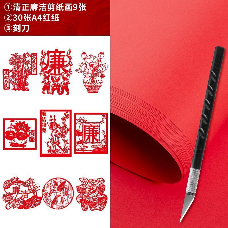 剪纸工具套装尖头剪刀刻刀垫板红纸底稿学生手工刻纸新手剪纸套装|undefined