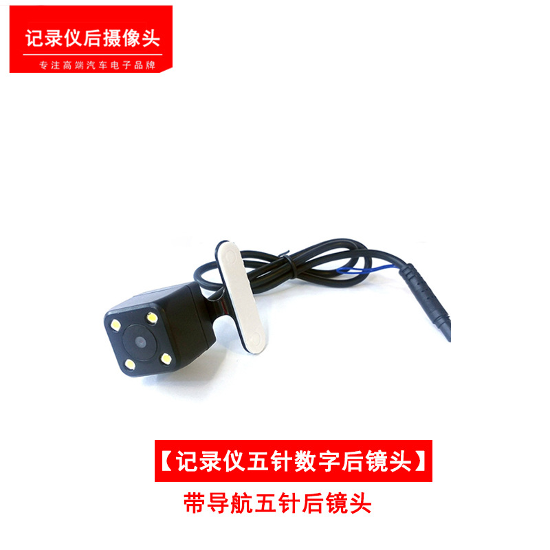 Universal 4-Hole 5-Hole Dash Cam with Streaming Media, Clear Night Vision, In-Car Reversing Image, Rear Camera Lens