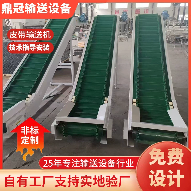 Ленточный подающий конвейер для экспресс-логистики, сортировочный конвейер, небольшой пищевой конвейер, небольшой ленточный конвейер