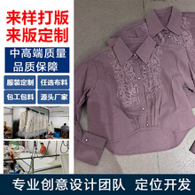 欧洲站2025早春款翻领单排扣重工刺绣镂空百搭减龄款女衬衫