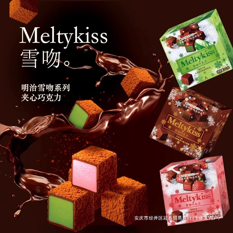 Шоколадный снек Meiji Meltykiss зимнее лимитированное издание, клубника и ассорти, чистое какао-масло