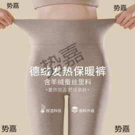 德绒秋裤女秋冬新款加绒内穿发热无痕高腰收腹羊绒线裤保暖打底裤