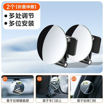 mirrors for the car interior, Large field of view rear view auxiliary mirror - folding-and-extendable-wide-angle-small-round-mirror-2-pieces