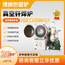 铝钎焊炉铜钎焊炉博纳热工厂现货CBN钎焊炉 金刚石高温淬火炉炉