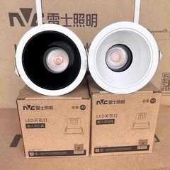 NVC 照明スポットライト NLED626 Xingyao 深い防眩ヒルクリーム LED スポットライト 55 オープンホール 7 ワット 9 ワット