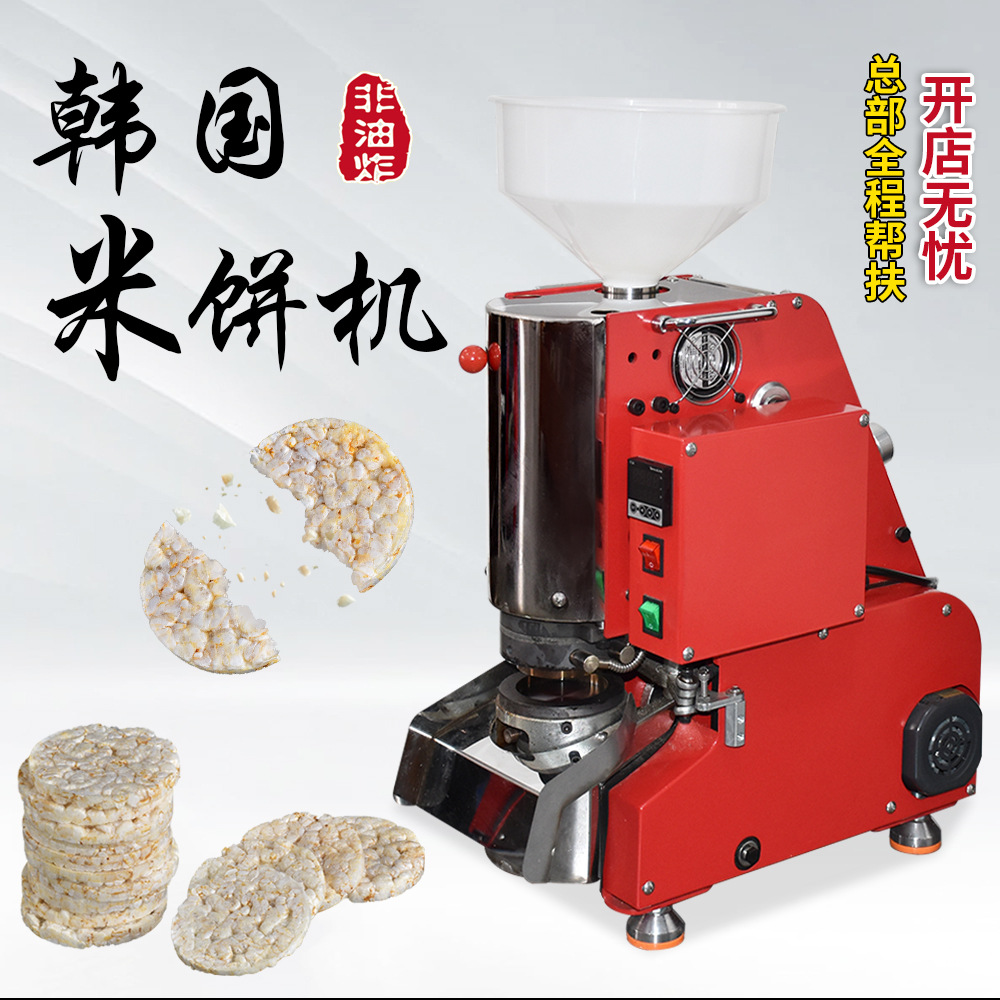 韩国米饼机摆摊零食膨化设备米饼机质保带操作教程虾饼机米饼机