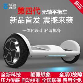 骑客第四代自平衡车两轮双轮儿童小孩成人电动代步4-15智能平行车