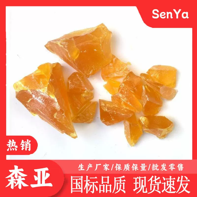 黑松香  橡胶专用 源头工厂 工业级 黑松香