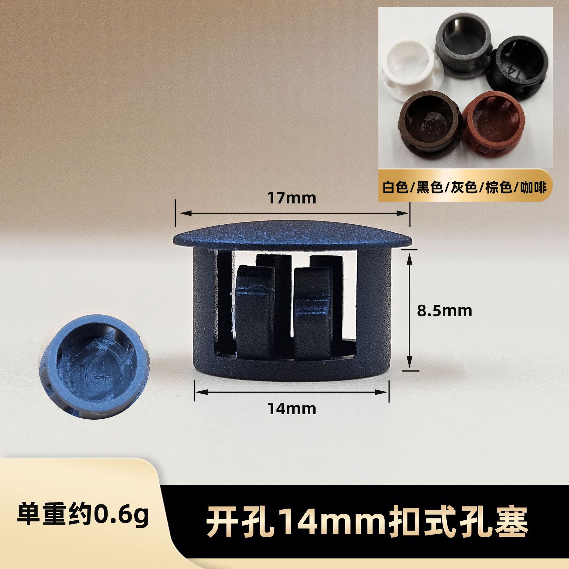 오프닝 14mm